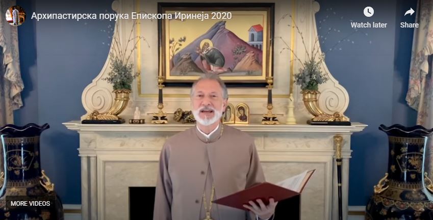 Архипастирска порука Епископа Иринеја 2020. године