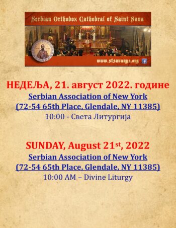 Divine Liturgy at the Serbian Association of New York, August 21st, 2022