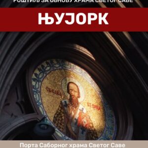 Fundraiser for the St. Sava Church