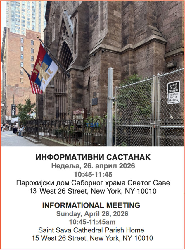 Informational meeting – Информативни састанак