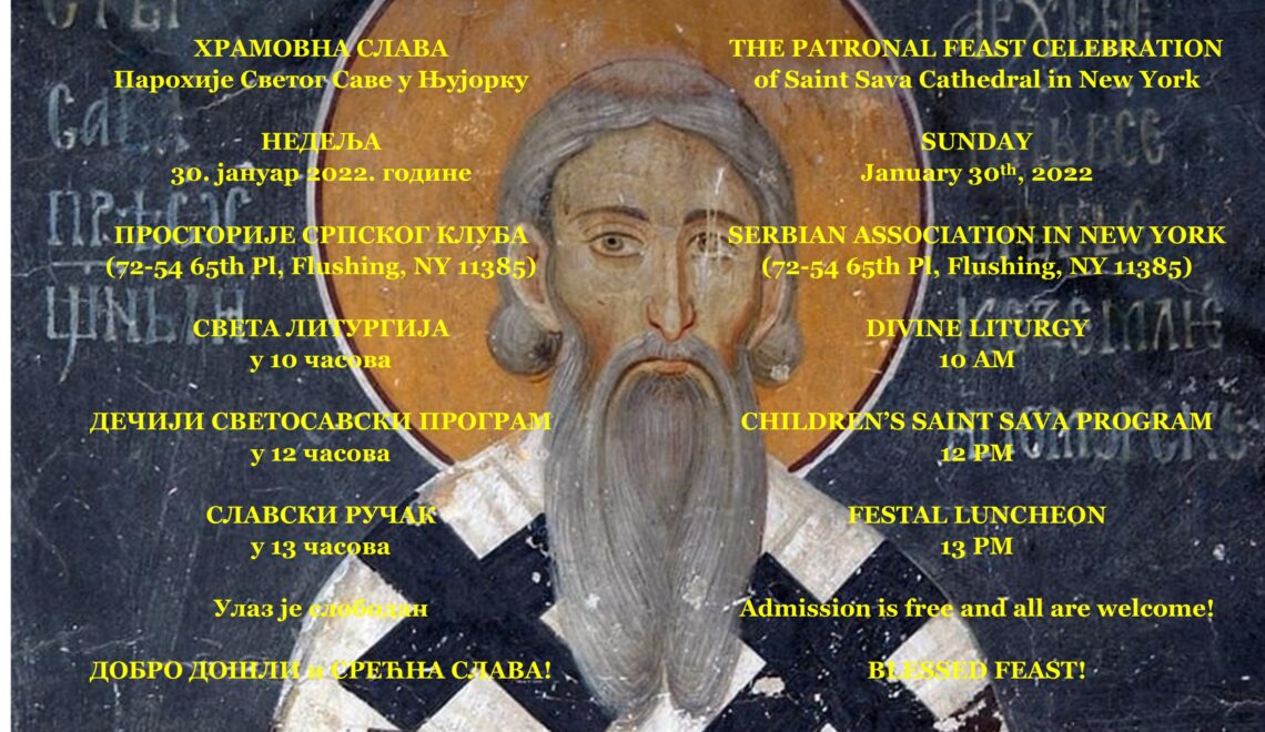 [:en]THE PATRONAL FEAST CELEBRATION[:SR]ХРАМОВНА СЛАВА[:]