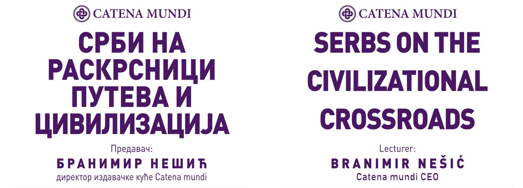 Lecture “Serbs on the Civilizational Crossroads” by Branimir Nešić – Saturday, September 23, 2017